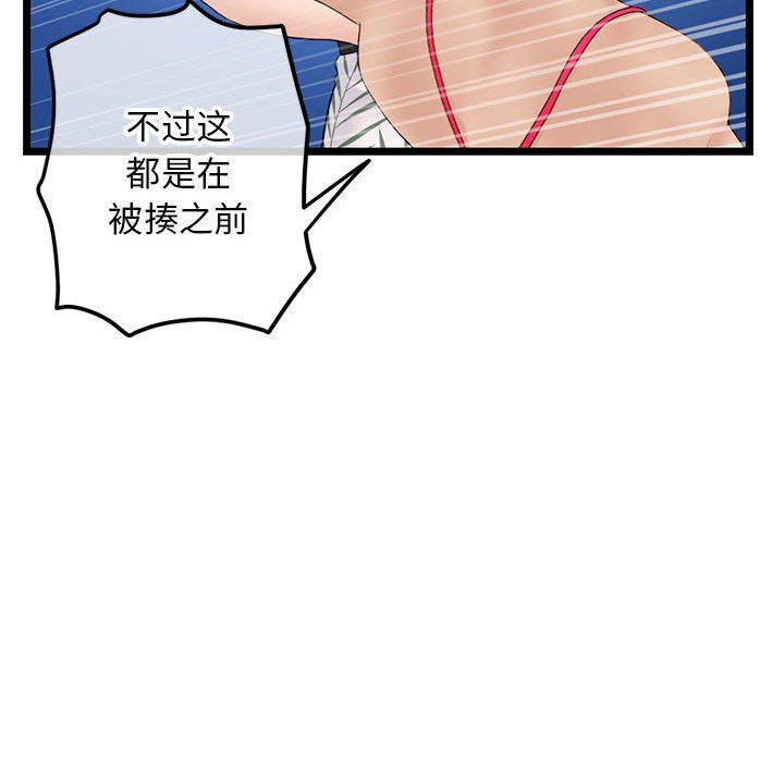 《深夜网吧》漫画 最終話