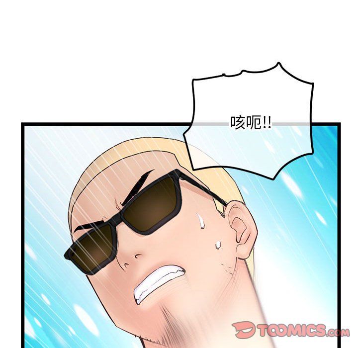 《深夜网吧》漫画 最終話