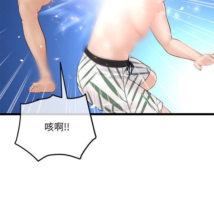 《深夜网吧》漫画 最終話