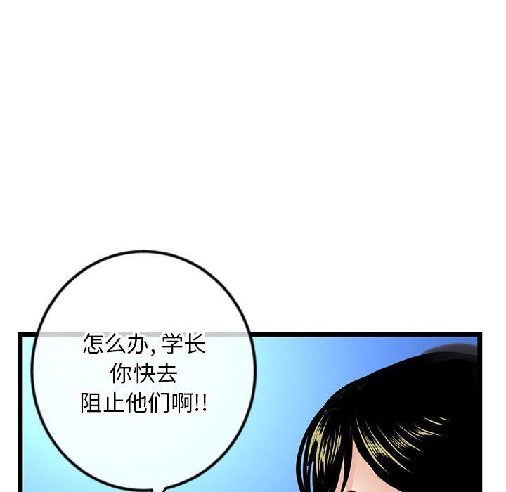 《深夜网吧》漫画 最終話
