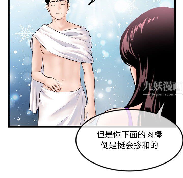 《深夜网吧》漫画 最終話