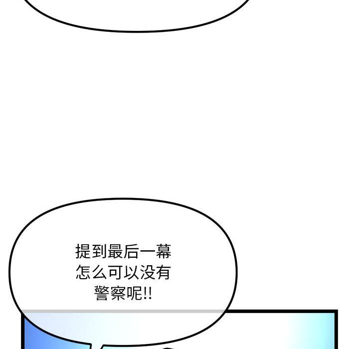 《深夜网吧》漫画 最終話