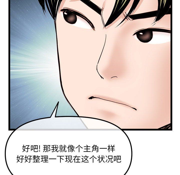 《深夜网吧》漫画 最終話