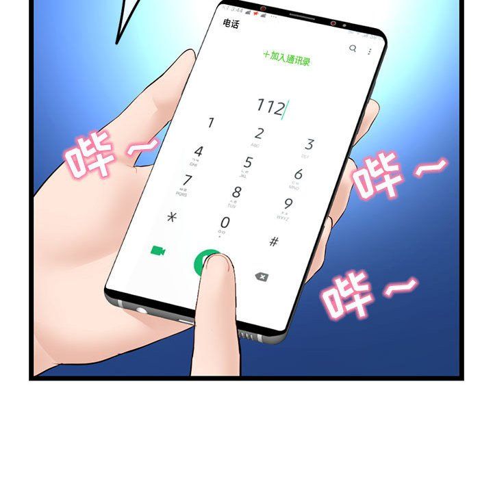 《深夜网吧》漫画 最終話