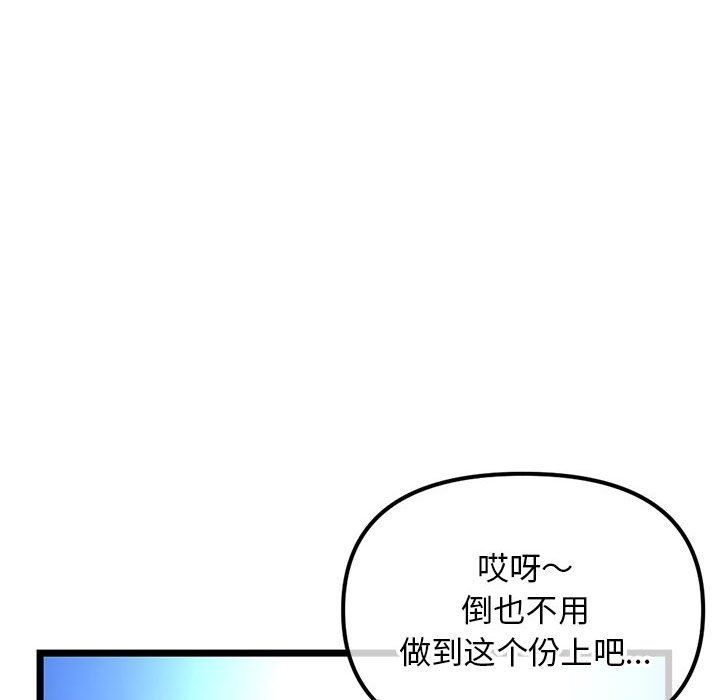 《深夜网吧》漫画 最終話