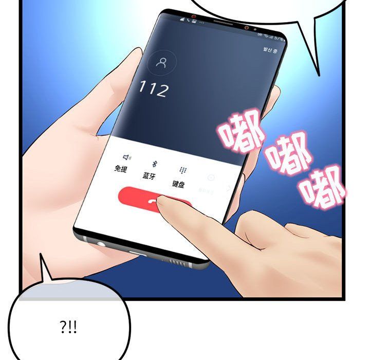 《深夜网吧》漫画 最終話