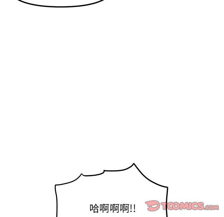《深夜网吧》漫画 最終話