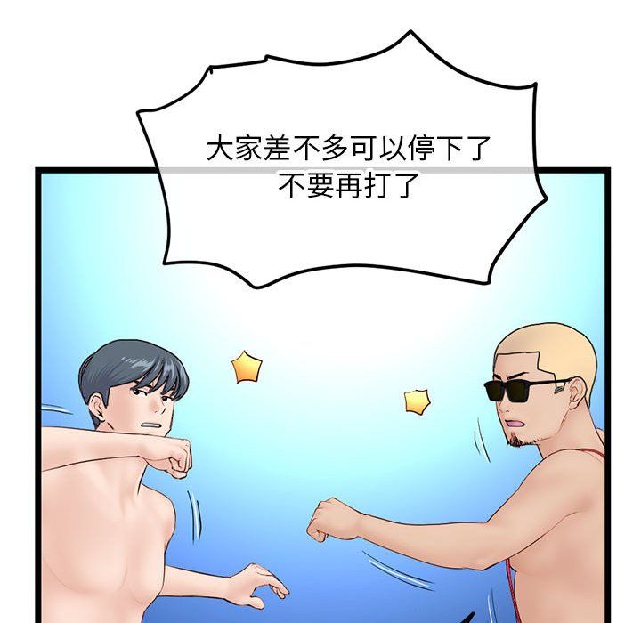 《深夜网吧》漫画 最終話