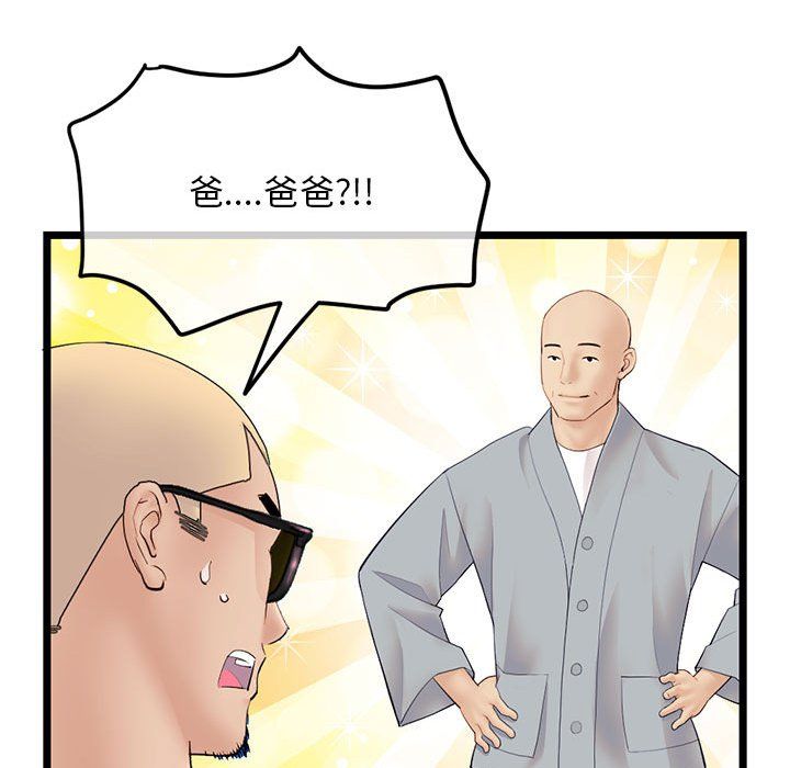 《深夜网吧》漫画 最終話