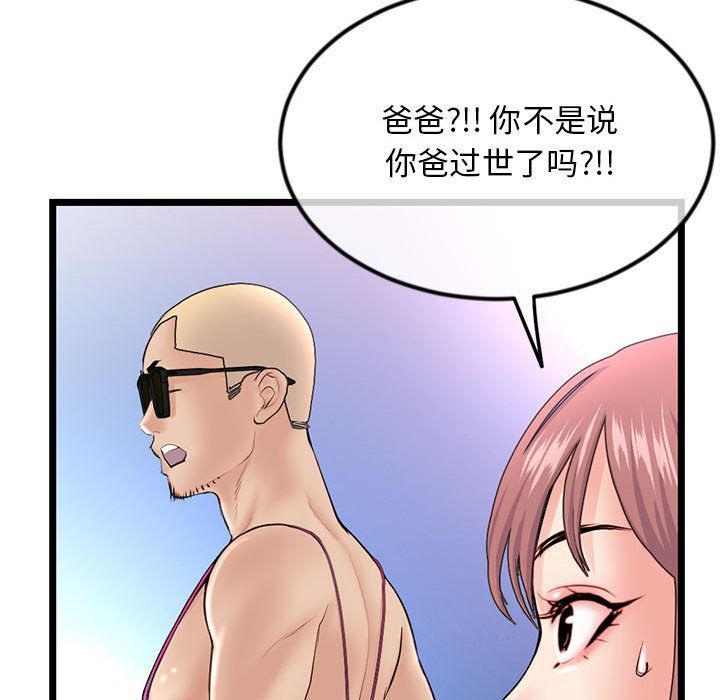 《深夜网吧》漫画 最終話
