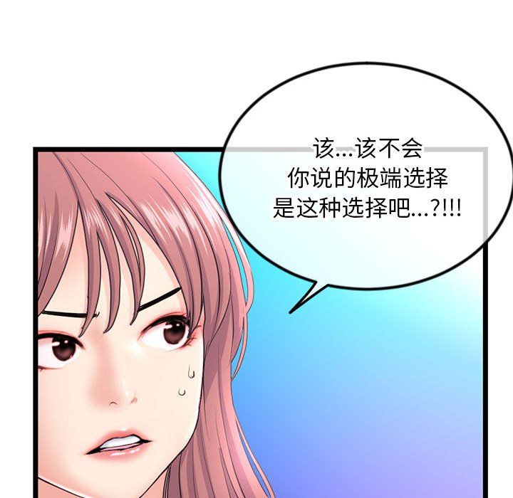 《深夜网吧》漫画 最終話