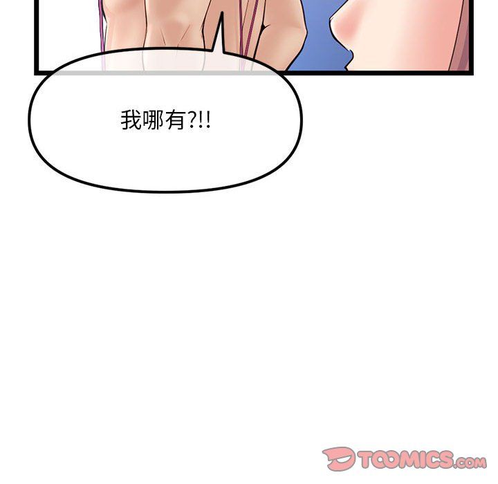 《深夜网吧》漫画 最終話
