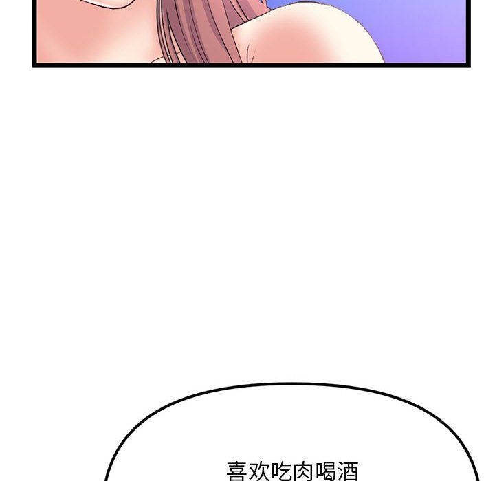 《深夜网吧》漫画 最終話