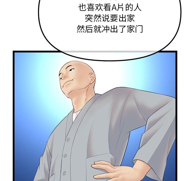《深夜网吧》漫画 最終話