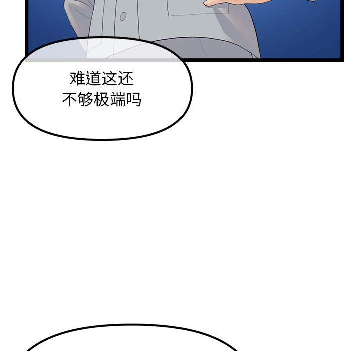 《深夜网吧》漫画 最終話