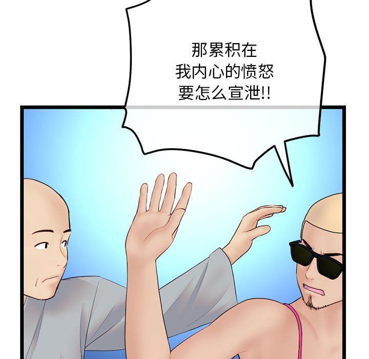《深夜网吧》漫画 最終話