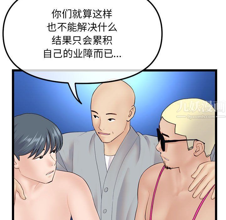 《深夜网吧》漫画 最終話