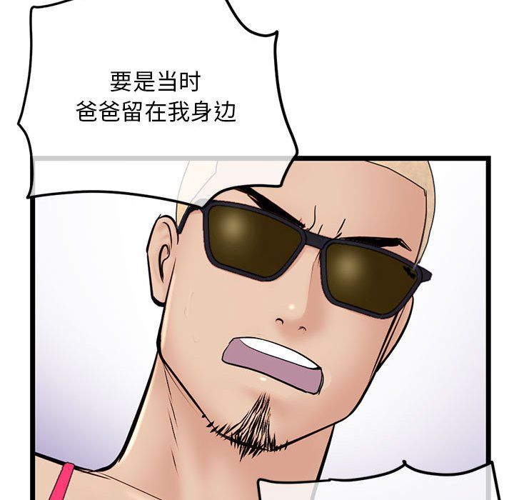 《深夜网吧》漫画 最終話