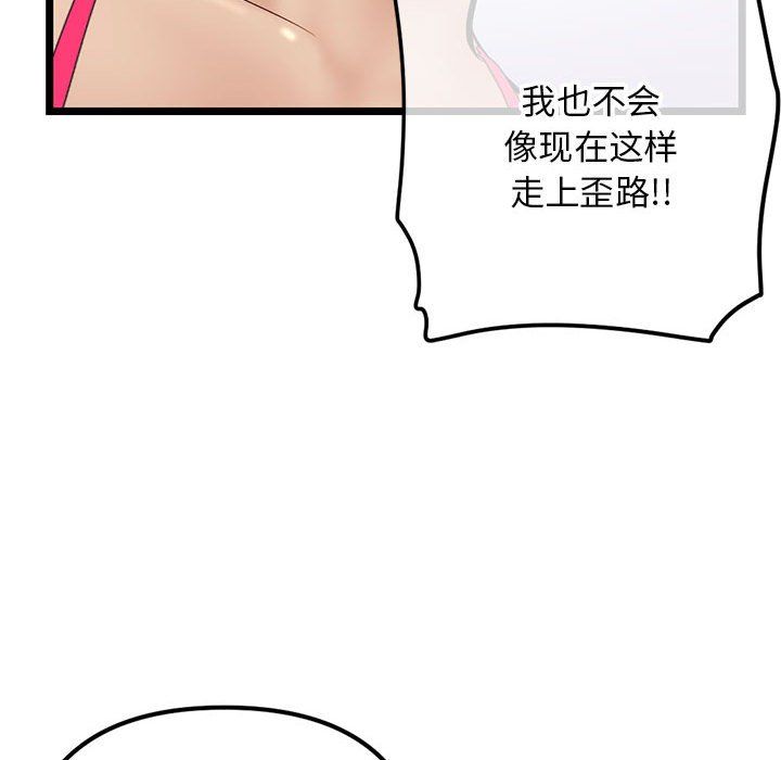 《深夜网吧》漫画 最終話