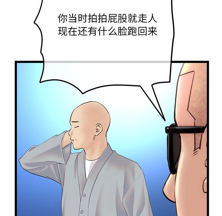 《深夜网吧》漫画 最終話