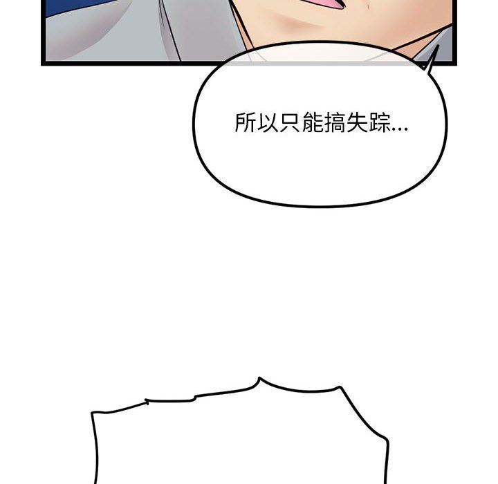 《深夜网吧》漫画 最終話