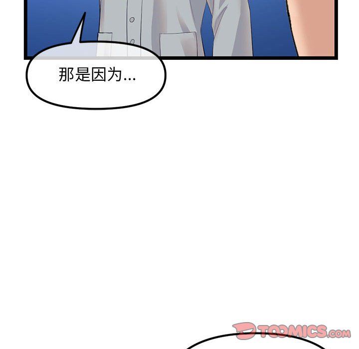 《深夜网吧》漫画 最終話