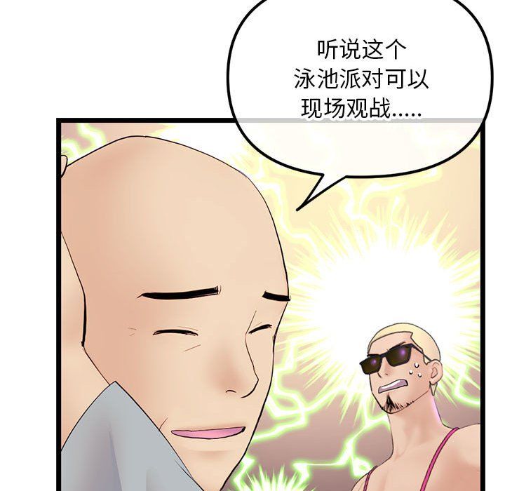 《深夜网吧》漫画 最終話