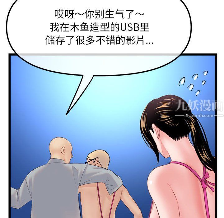 《深夜网吧》漫画 最終話
