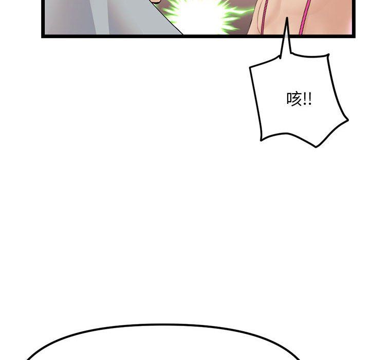 《深夜网吧》漫画 最終話