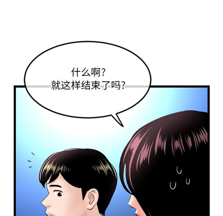 《深夜网吧》漫画 最終話