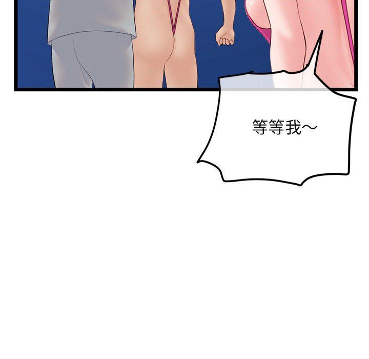 《深夜网吧》漫画 最終話