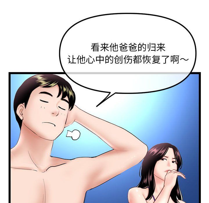 《深夜网吧》漫画 最終話