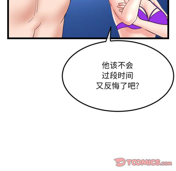 《深夜网吧》漫画 最終話
