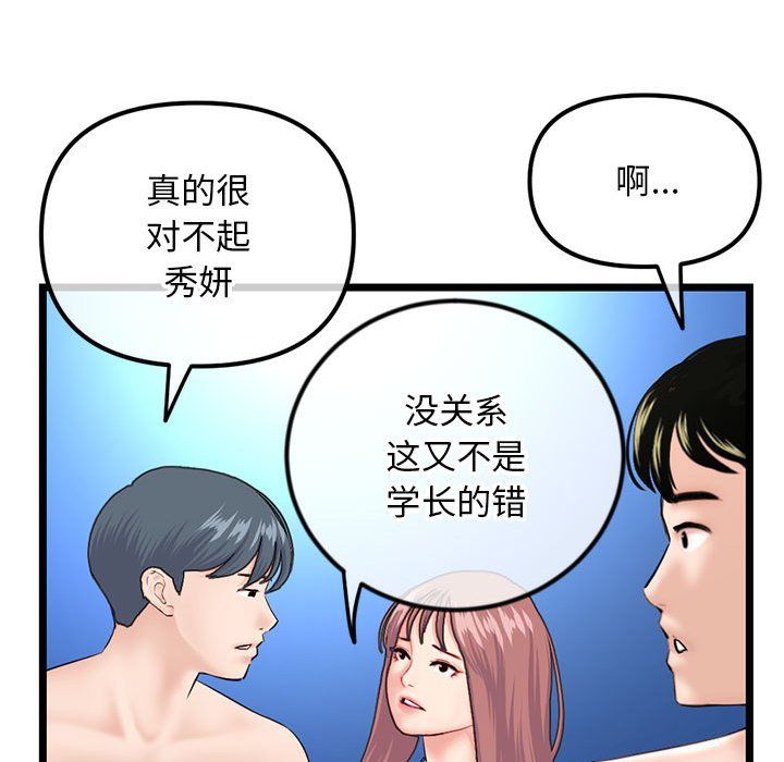 《深夜网吧》漫画 最終話