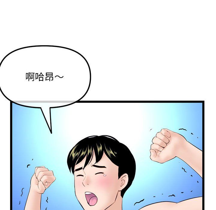 《深夜网吧》漫画 最終話