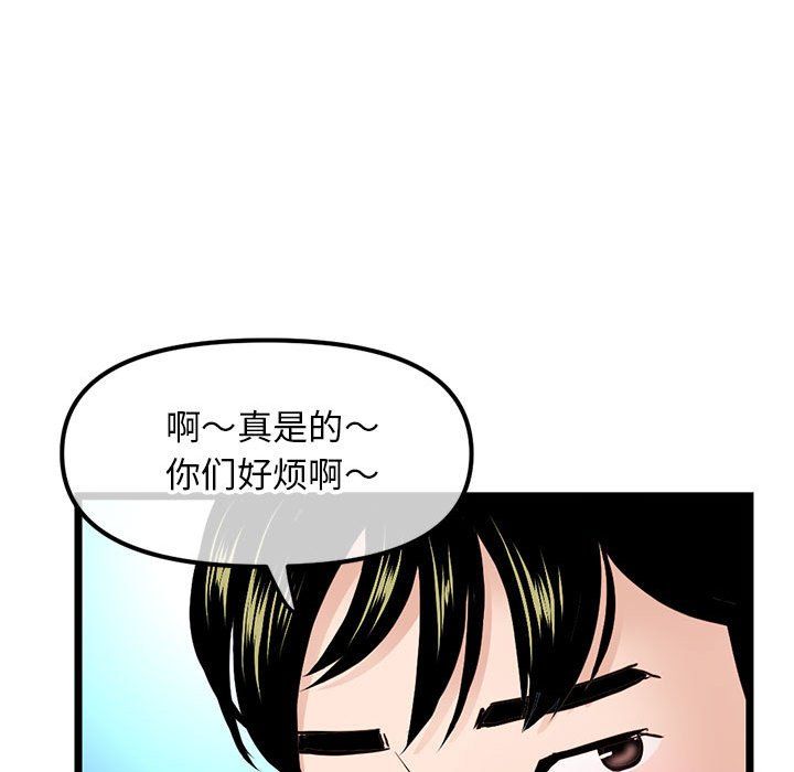 《深夜网吧》漫画 最終話