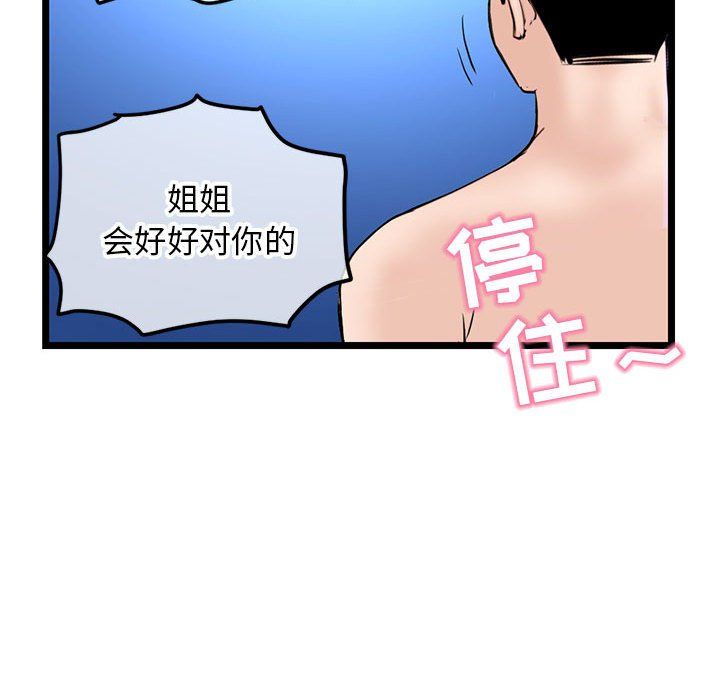《深夜网吧》漫画 最終話