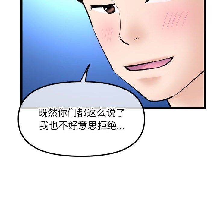 《深夜网吧》漫画 最終話