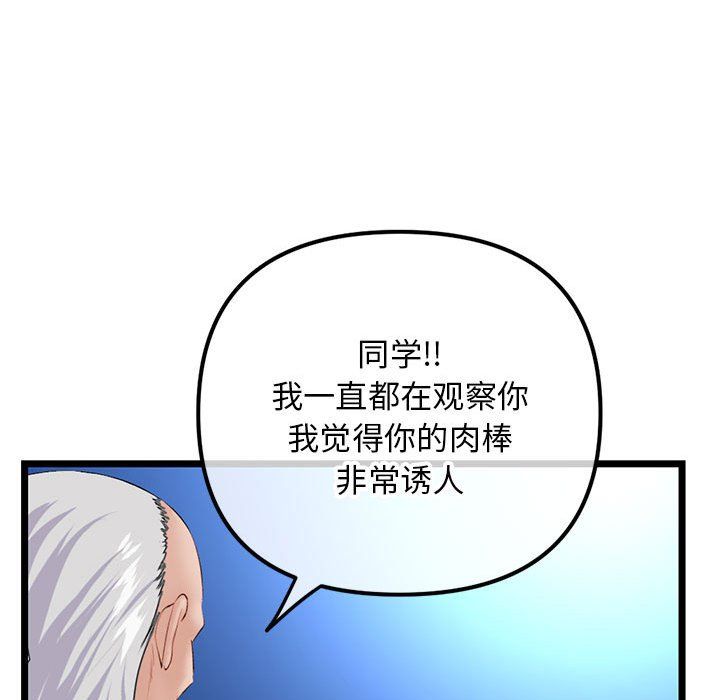 《深夜网吧》漫画 最終話