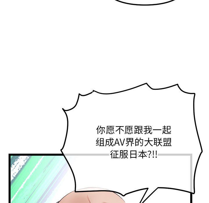 《深夜网吧》漫画 最終話