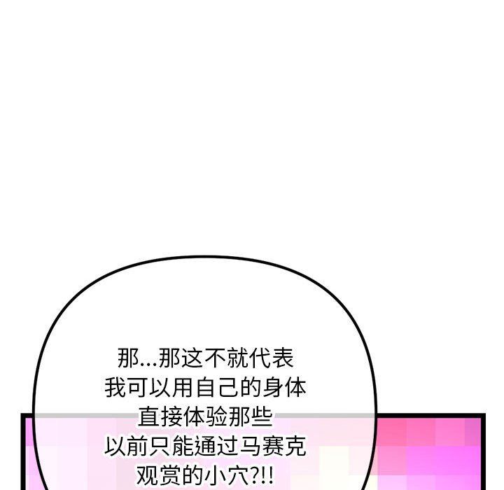 《深夜网吧》漫画 最終話