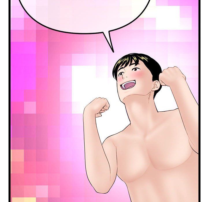 《深夜网吧》漫画 最終話