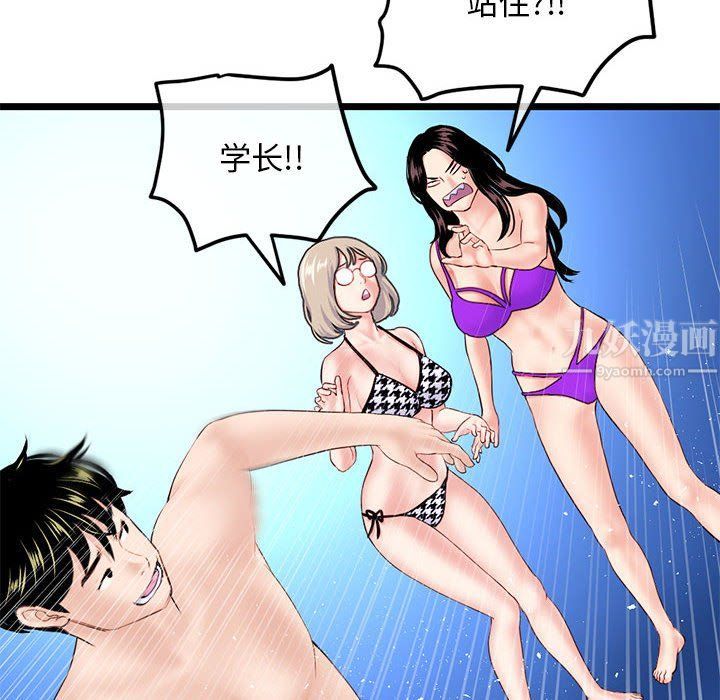 《深夜网吧》漫画 最終話
