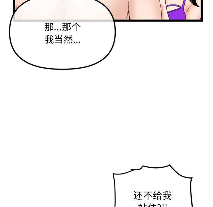 《深夜网吧》漫画 最終話