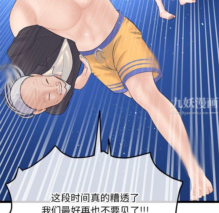 《深夜网吧》漫画 最終話