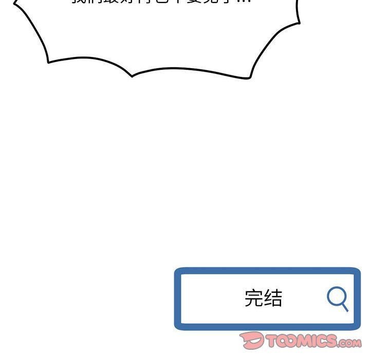 《深夜网吧》漫画 最終話