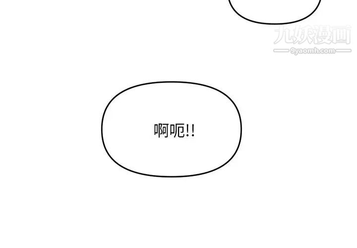 《深夜网吧》漫画 第7話