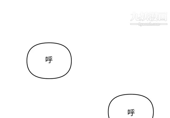 《深夜网吧》漫画 第7話