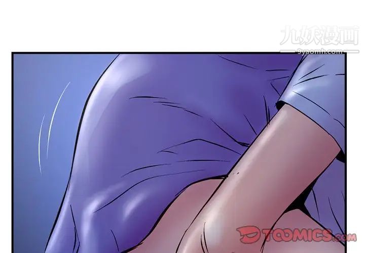 《深夜网吧》漫画 第7話