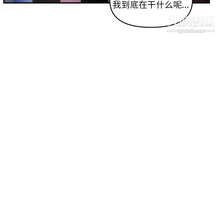 《深夜网吧》漫画 第7話